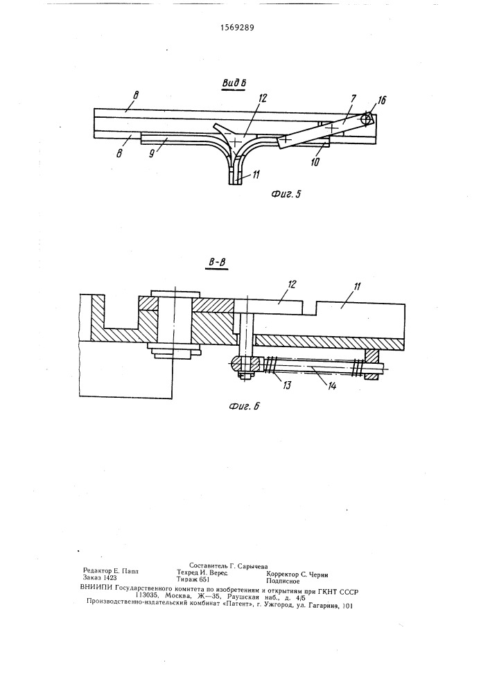 Грузоподъемная площадка крана-штабелера (патент 1569289)