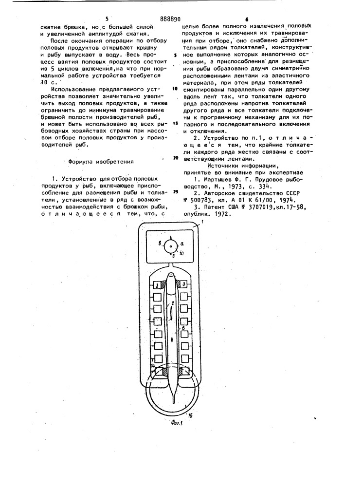 Устройство для отбора половых продуктов у рыб (патент 888890)