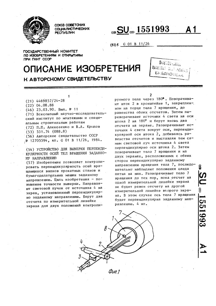 Акт выверки объемов работ образец