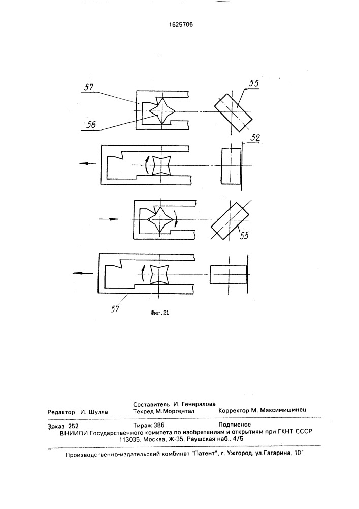 Линия для изготовления кирпича полусухого прессования (патент 1625706)