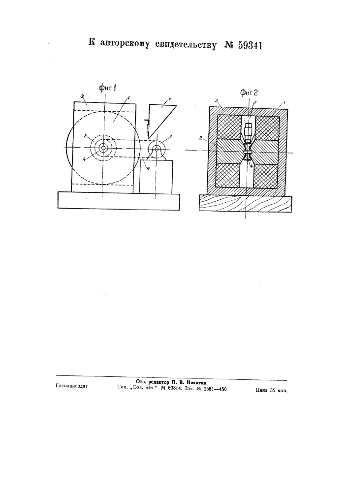 Лабораторный барабанный электромагнитный сепаратор (патент 59341)