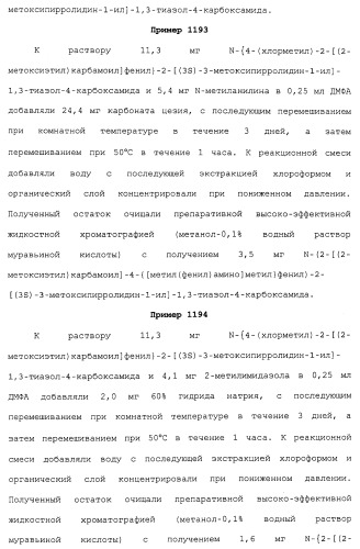 Азолкарбоксамидное соединение или его фармацевтически приемлемая соль (патент 2461551)