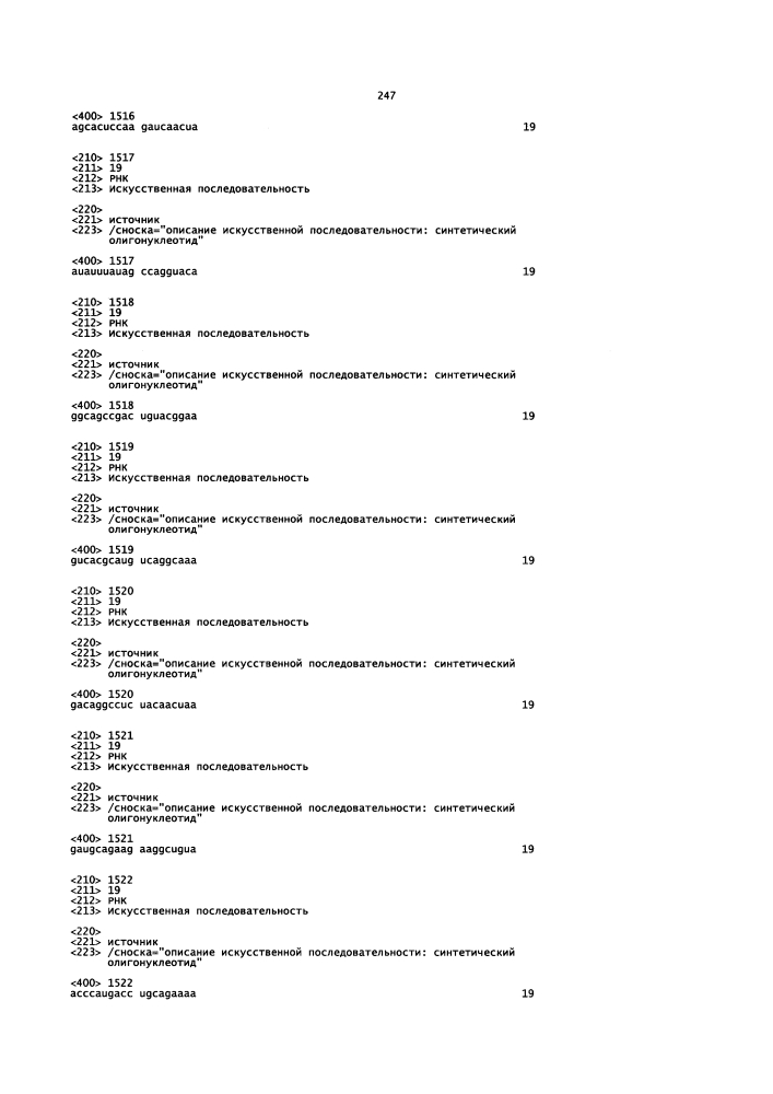 Липосомы с ретиноидом для усиления модуляции экспрессии hsp47 (патент 2628694)