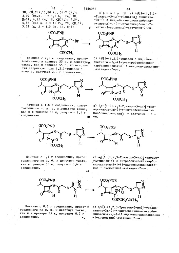 Способ получения соединений @ -лактама (патент 1186086)