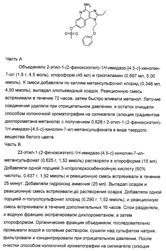 Оксизамещенные имидазохинолины, способные модулировать биосинтез цитокинов (патент 2412942)