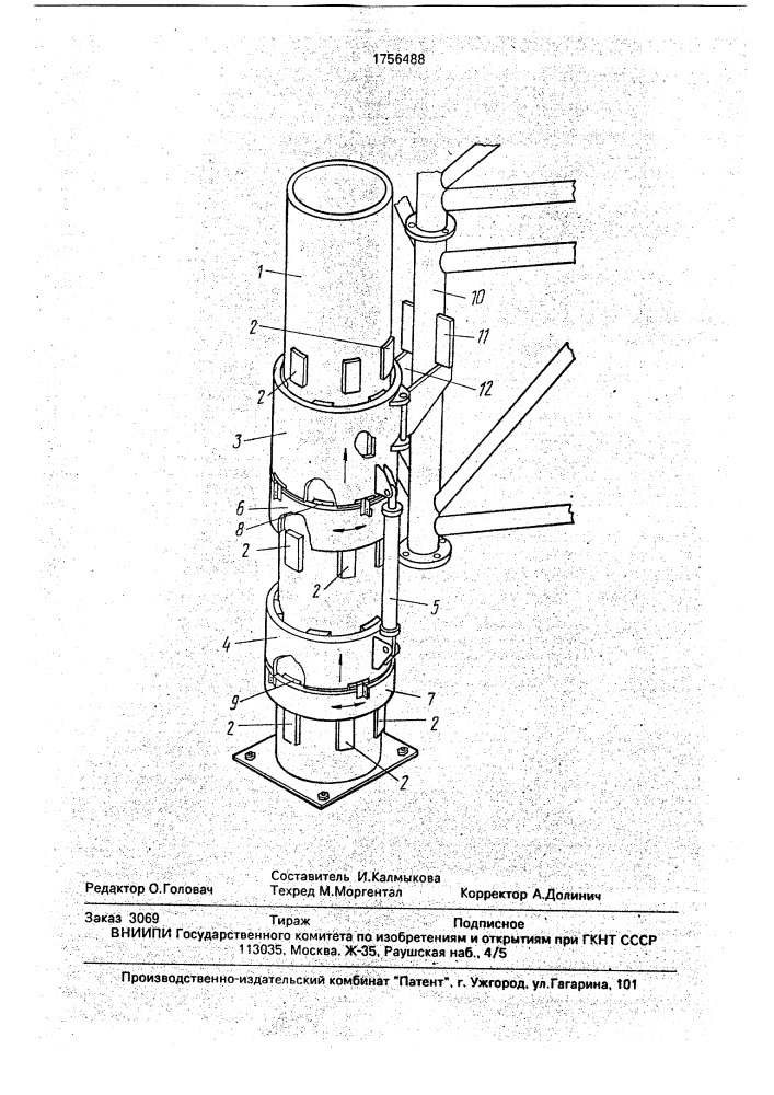 Монтажная стойка со скользящим фиксирующим устройством (патент 1756488)