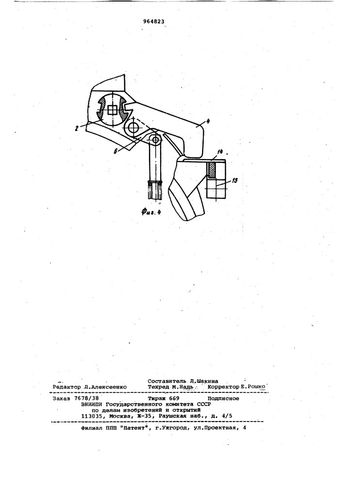 Шкаф комплектного распределительного устройства (патент 964823)