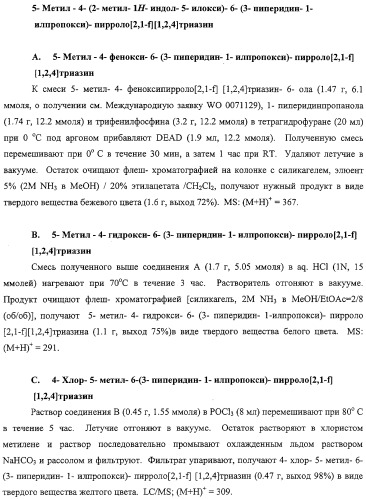 Новые ингибиторы киназ (патент 2331642)