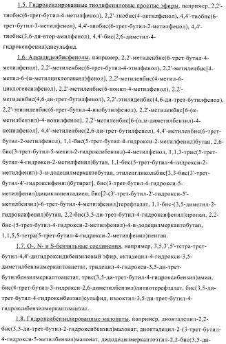 Агенты для связывания наполнителей с эластомером (патент 2371456)