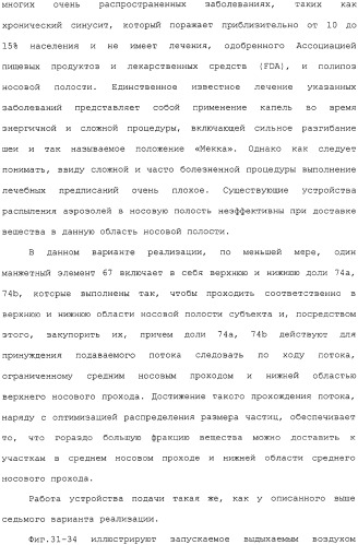 Носовое устройство (патент 2319513)