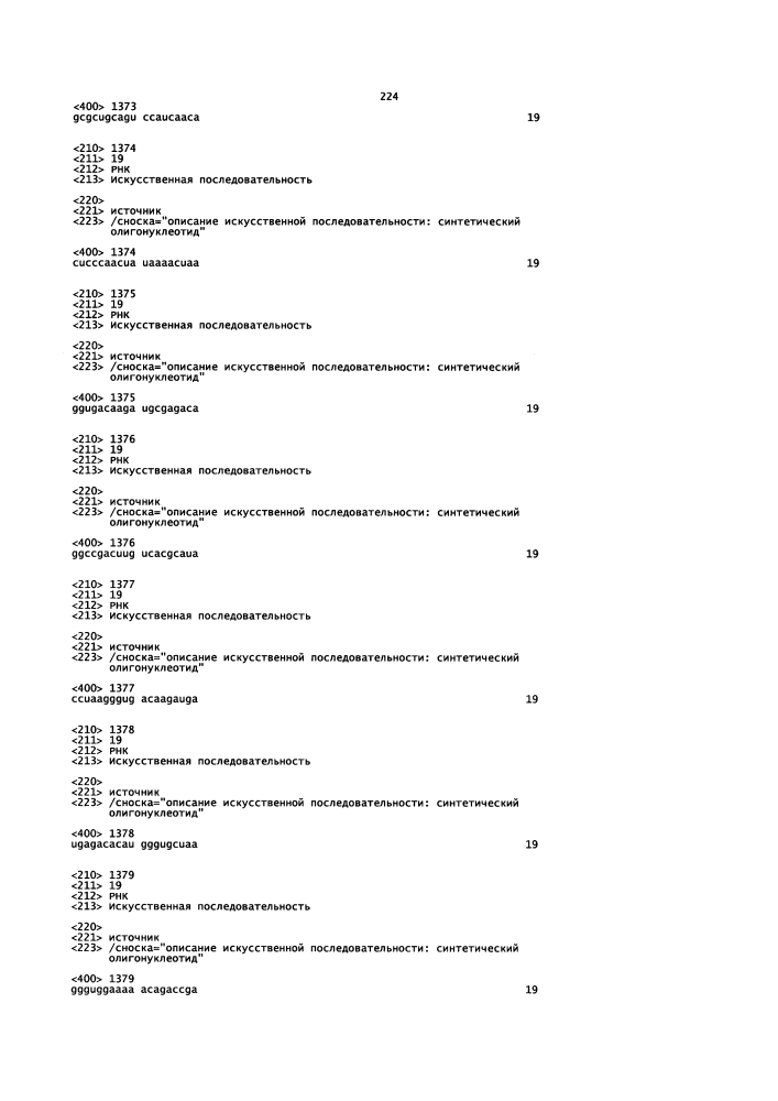 Липосомы с ретиноидом для усиления модуляции экспрессии hsp47 (патент 2628694)