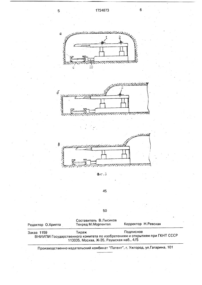 Способ вывода механизированного комплекса из монтажной камеры (патент 1724873)