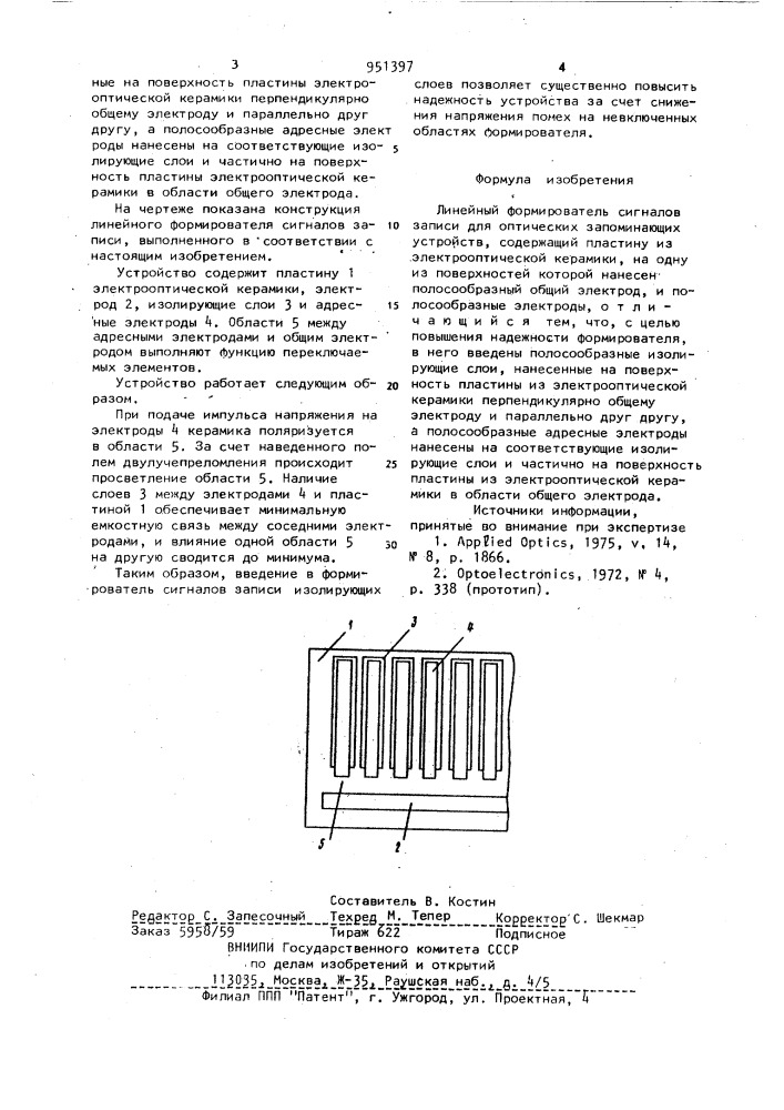 Линейный формирователь сигналов записи для оптических запоминающих устройств (патент 951397)