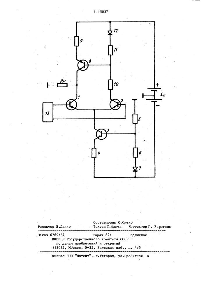 Формирователь двухполярного образцового напряжения (патент 1115037)