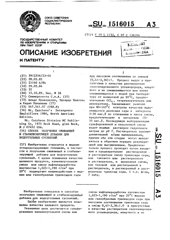 Способ получения ожижающей и стабилизирующей добавки для водоугольных суспензий (патент 1516015)