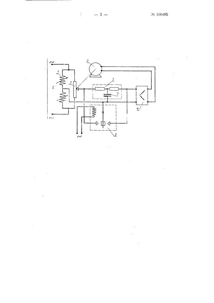 Электрический самопишущий прибор для записи малых изменений механических параметров (патент 100485)