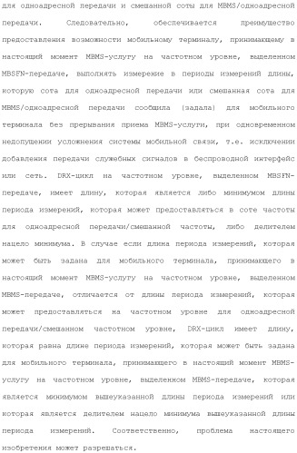 Система мобильной связи (патент 2493674)