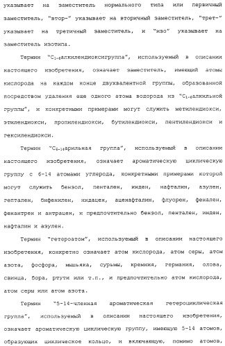 Азотсодержащие ароматические производные, их применение, лекарственное средство на их основе и способ лечения (патент 2264389)