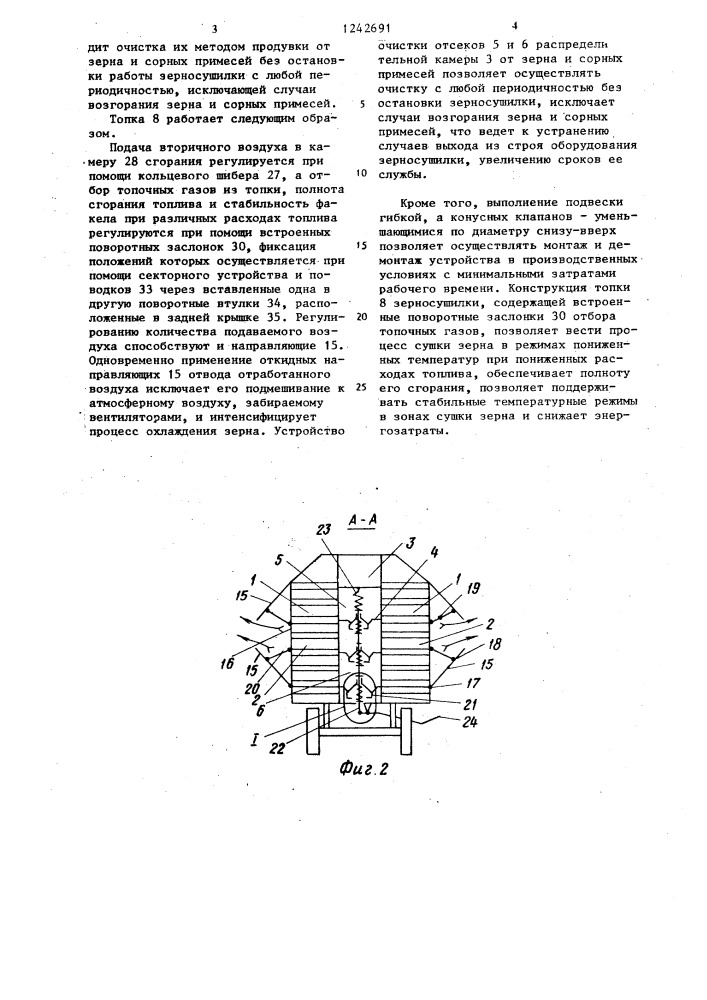 Передвижная зерносушилка (патент 1242691)