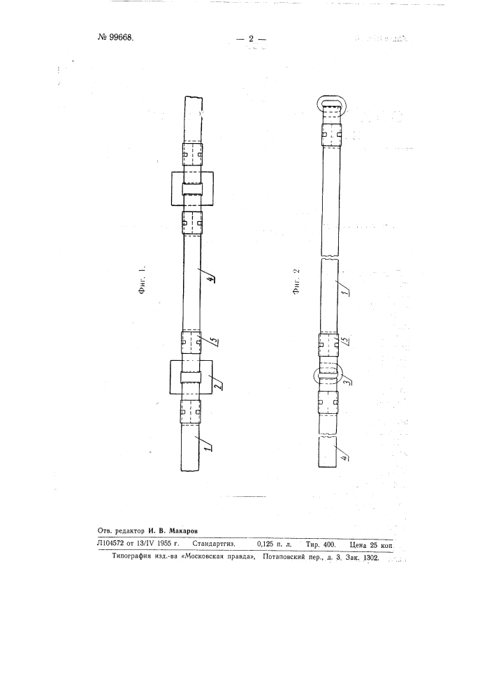 Упаковочный пояс (патент 99668)