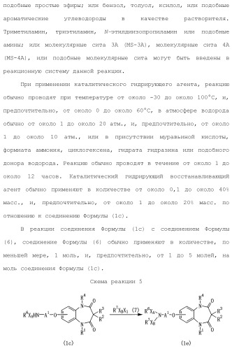 Соединение бензодиазепина и фармацевтическая композиция (патент 2496775)