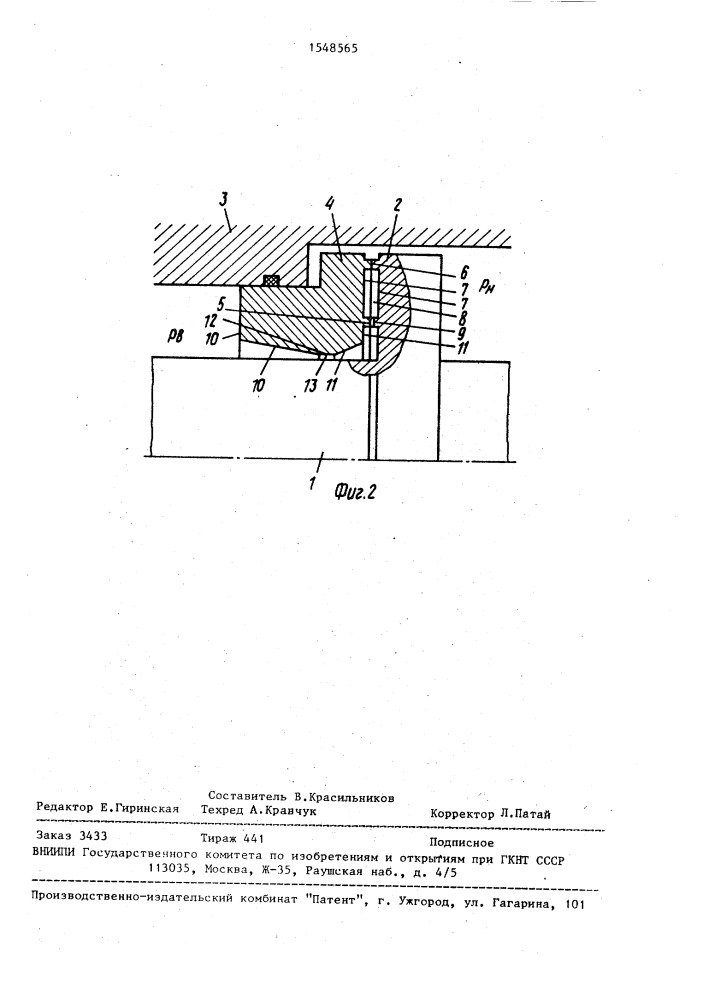 Бесконтактное торцовое уплотнение (патент 1548565)