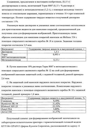 Система для формирования изображений (патент 2314929)