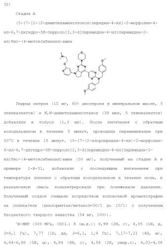 Производное пиримидина в качестве ингибитора pi3k и его применение (патент 2448109)