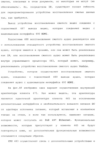 Способ перехода сессии пользователя между серверами потокового интерактивного видео (патент 2491769)