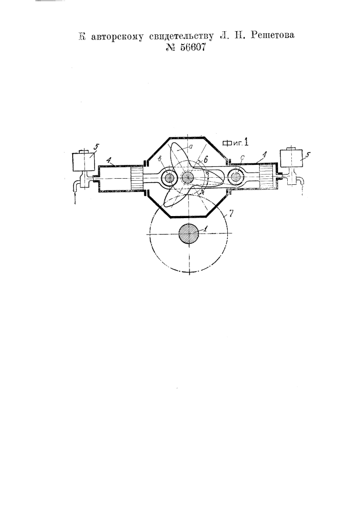 Групповой электропневматический контактор (патент 56607)