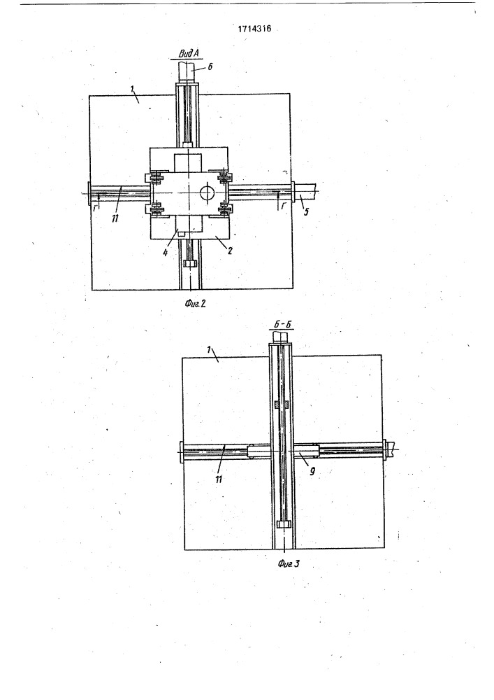 Координатная измерительная машина (патент 1714316)