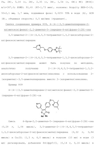 1,2-дизамещенные гетероциклические соединения (патент 2506260)