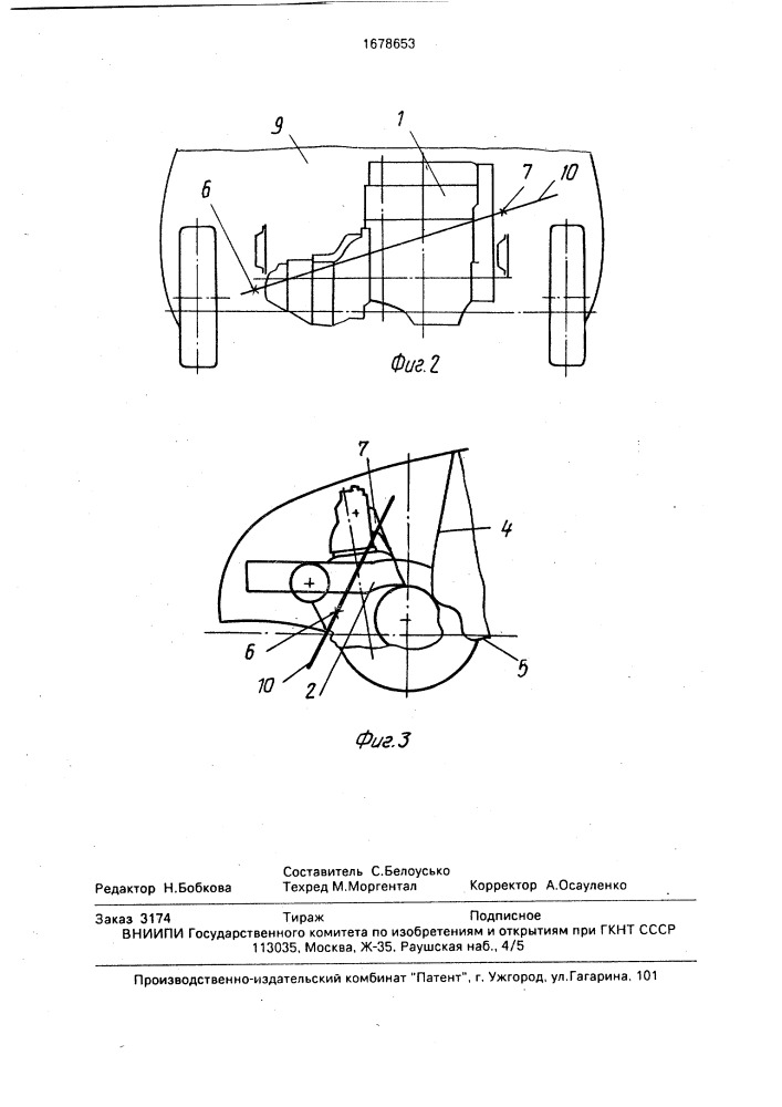 Транспортное средство (патент 1678653)