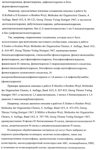 Антипиреновые композиции (патент 2372362)