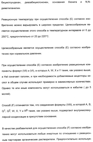 2,4,6-фенилзамещенные циклические кетоенолы (патент 2353615)