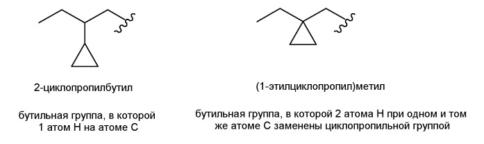 Производные 4-аминопиримидина (патент 2489430)
