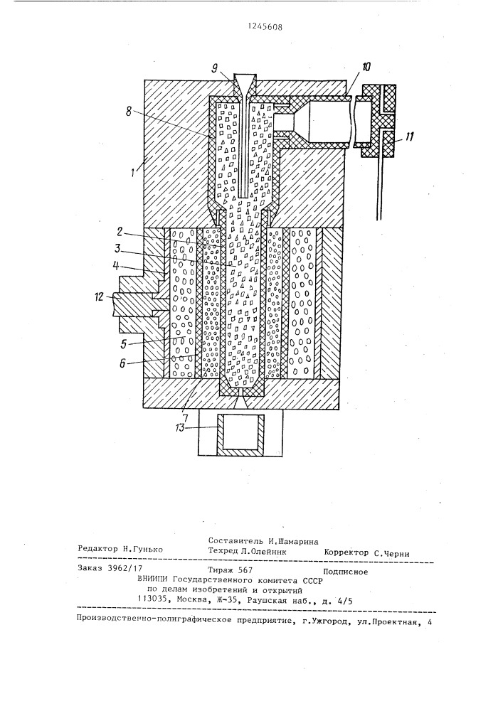 Аппарат для непрерывного разделения металлов (патент 1245608)