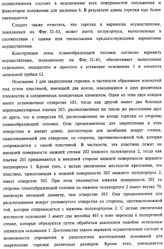 Горелка печи, духовки или гриля, а также способ изготовления упомянутой горелки (патент 2319071)