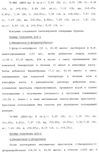 Азотсодержащие ароматические производные, их применение, лекарственное средство на их основе и способ лечения (патент 2264389)