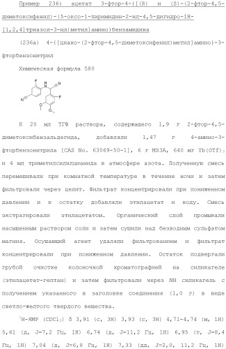 Производное триазолона (патент 2430095)