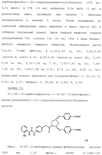 Соединения ингибиторы vla-4 (патент 2264386)