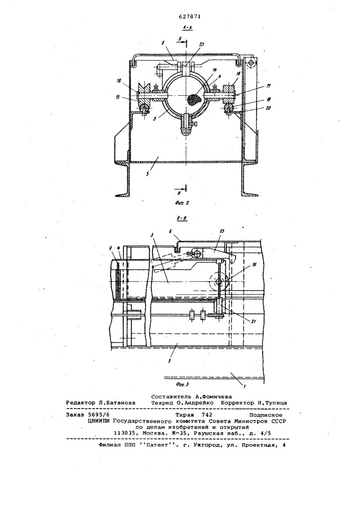 Установка для одновременной мойки разномерных труб (патент 627871)
