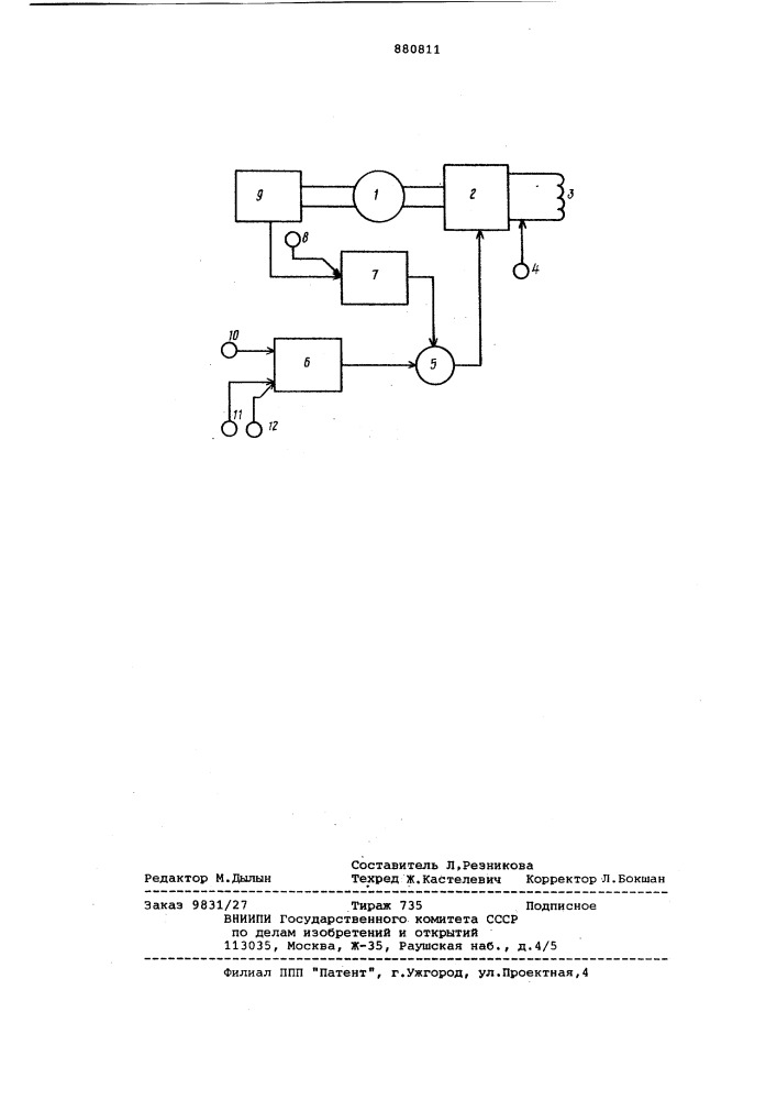 Способ безнагрузочной проверки и настройки системы возбуждения тягового генератора (патент 880811)