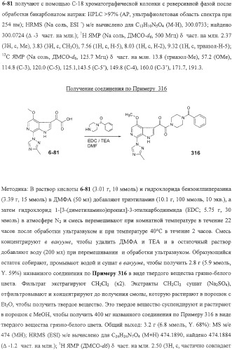 Композиция и производные замещенного азаиндолоксоацетапиперазина, обладающие противовирусной активностью (патент 2325389)