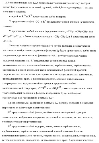 Производные пиримидина и их применение в качестве антагонистов рецептора p2y12 (патент 2410393)