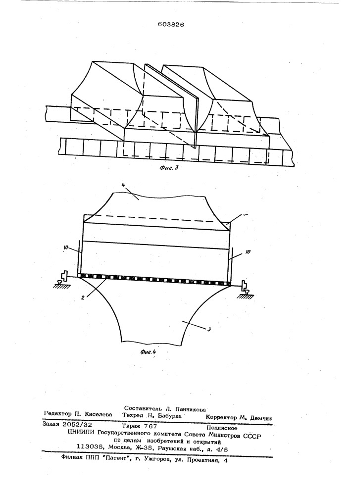 Агломерационная машина (патент 603826)