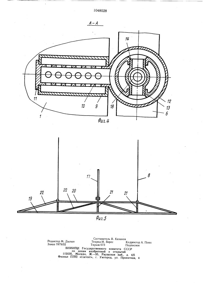 Плавучий пневматический волнолом (патент 1048028)