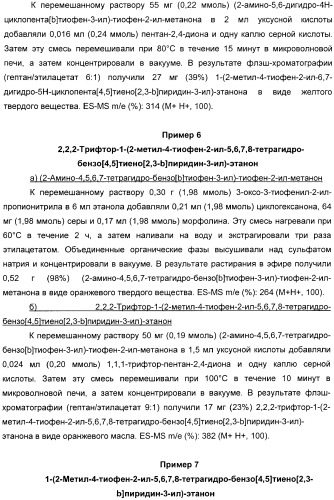 Производные тиенопиридина в качестве аллостерических энхансеров гамк-в (патент 2388761)