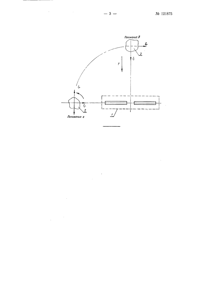Способ раздельного измерения остаточной и индуктивной намагниченности образцов горных пород (патент 121875)