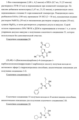 Соединения и композиции в качестве ингибиторов протеазы, активирующей каналы (патент 2419626)